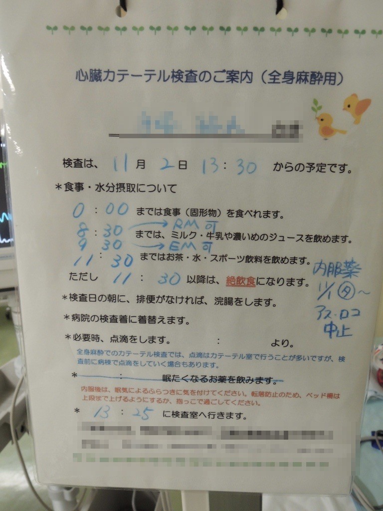 catheter